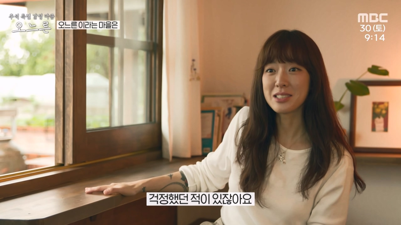 추석특집 감성 다큐 오느른.E01.230931p-NEXT.mp4_20231003_165614.279.jpg