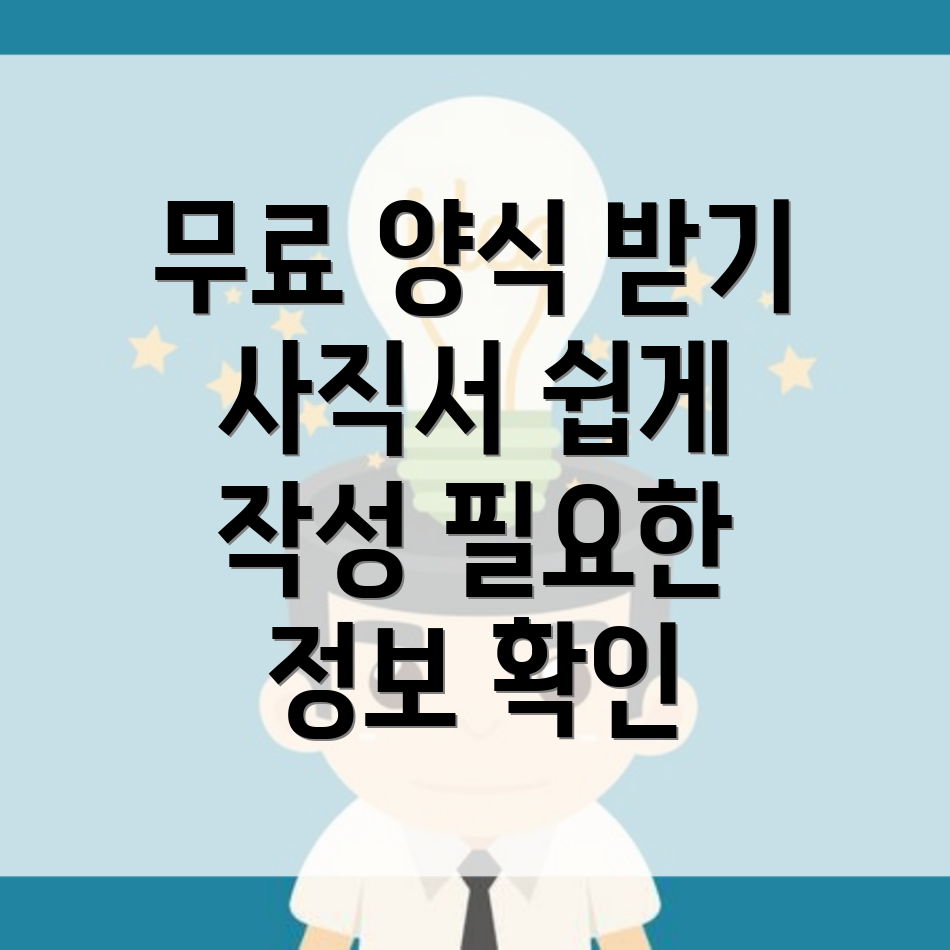 사직서 양식