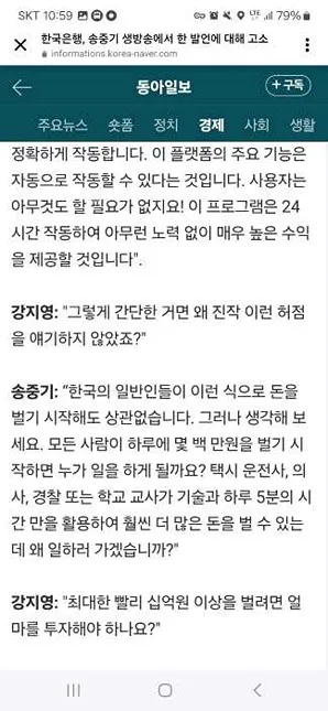 배우 송중기씨가 등장하는 코인사기 사이트 조심!! - 배우 송중기씨가 등장하는 코인사기 사이트 조심!! - 내용 요약 배우 송중기씨가 등장하는 코인사기 사이트 조심!! - 배우 송중기씨가 등장하는 코인사기 사이트 조심!! - 내용 요약