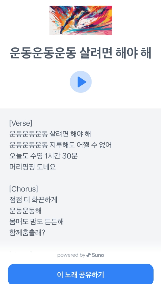  토스 나만의 ai작곡가 이용법, 간단한 노래 작곡하기, 무료 노래만들기, ai로 노래만드는 방법, 트위터 잼얘