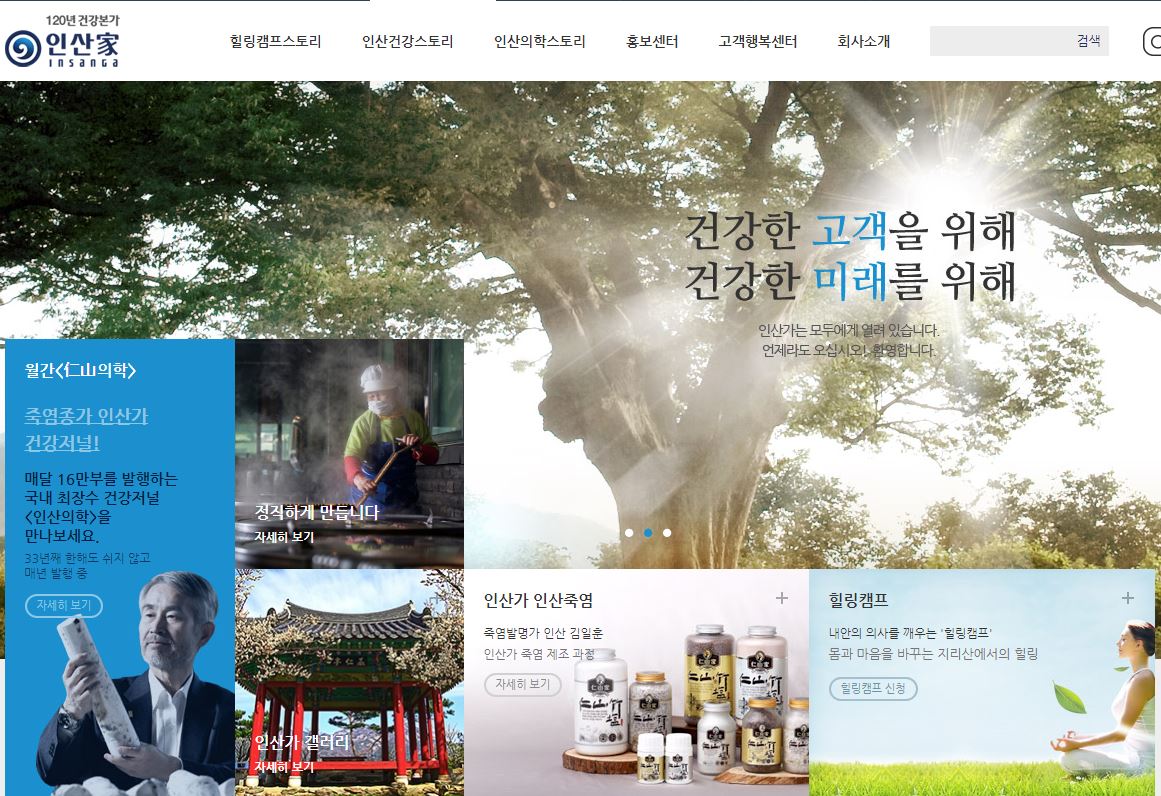  인산가 배당금(2020년 배당금)