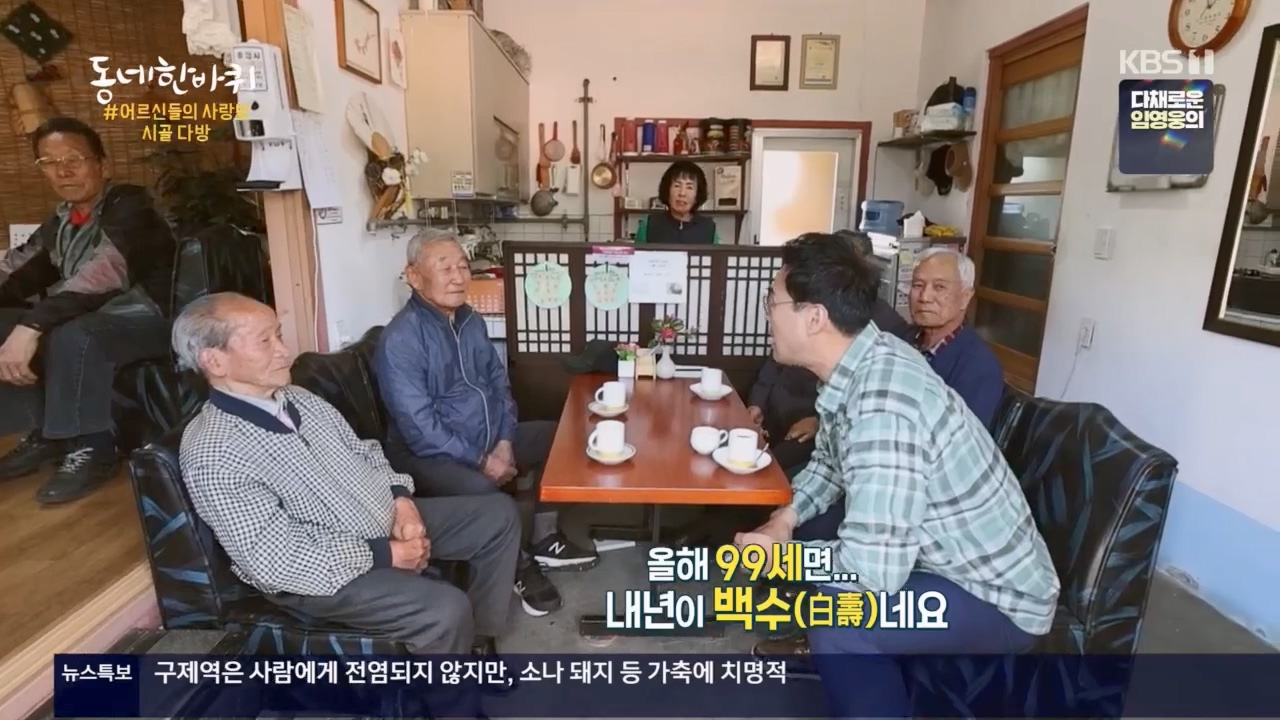 동네 한 바퀴.E221.230521p.H264-F1RST.mp4_20230522_204806.613.jpg