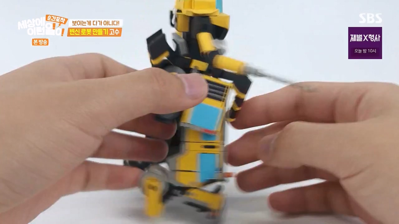 순간포착 세상에 이런일이.E1262.240128p-NEXT.mp4_20240128_184901.586.jpg