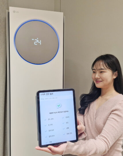 LG전자 에어컨 사전점검 신청방법