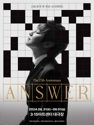  2024 최현우 Answer 공연 정보 및 티켓 예매