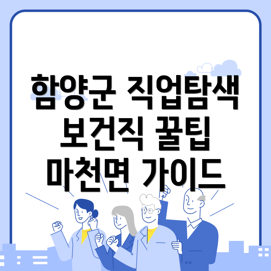 보건직 공무원 학원