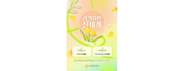 인천 중구 안과