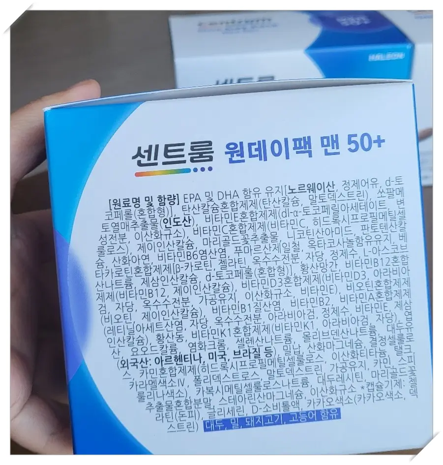 영양제-상자-성분표기