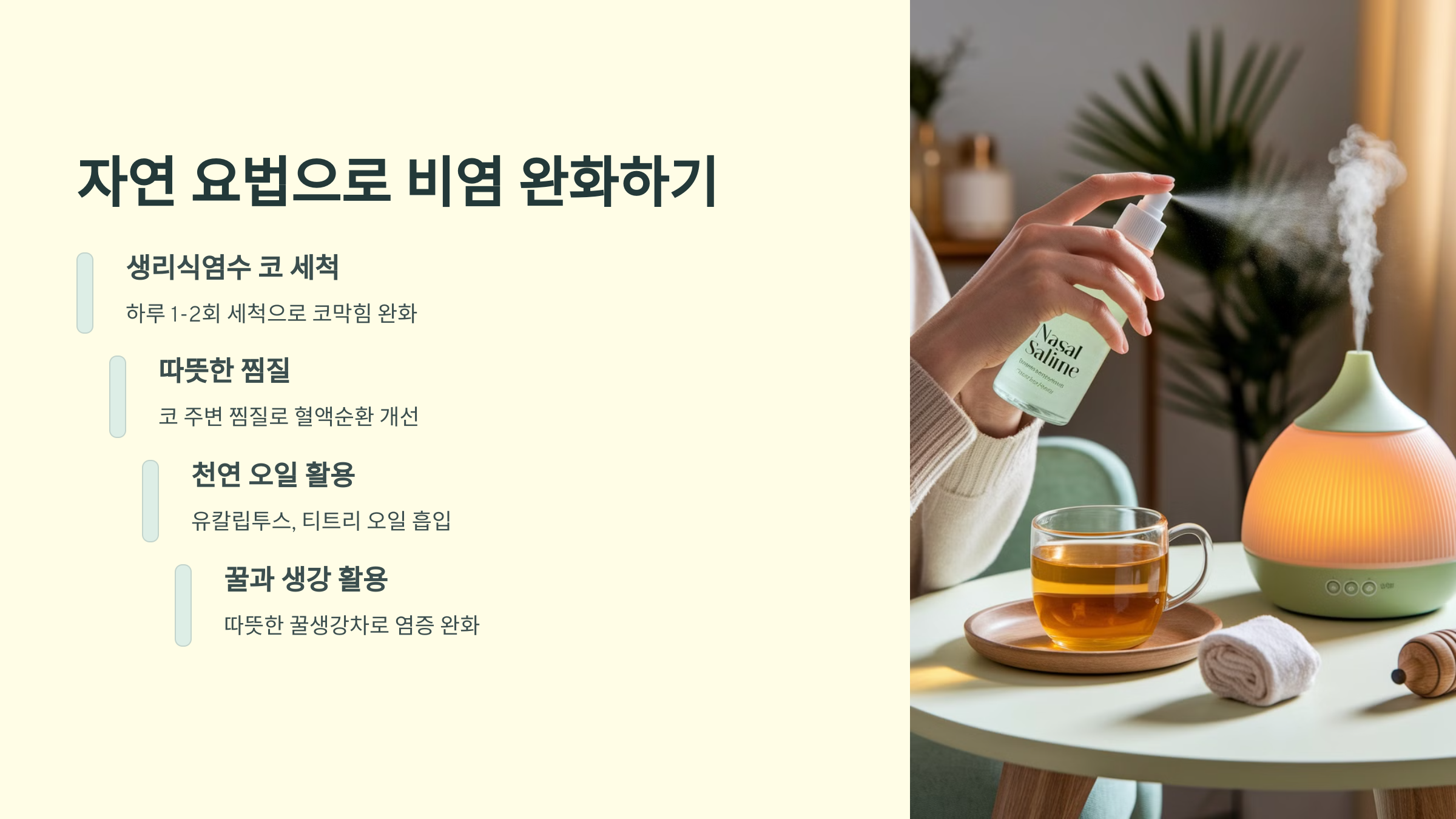 아로마디퓨저