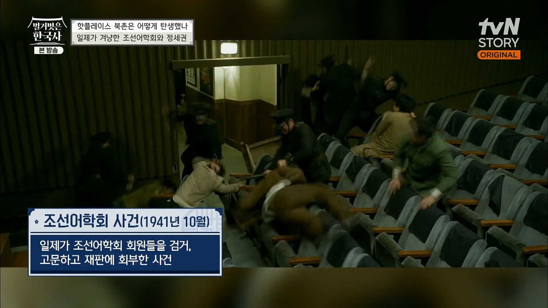 벌거벗은 한국사.E31.221123p.H264-F1RST.mp4_20221211_161559.507.jpg