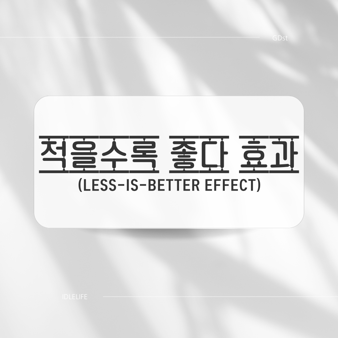 Less-is-Better Effect posting cover
