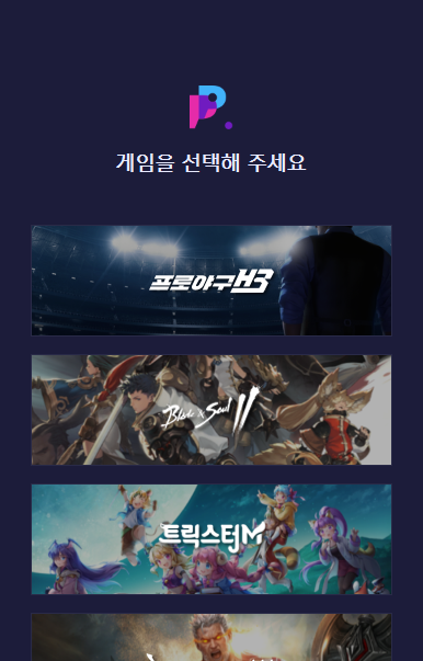  트릭스터M 퍼플 다운로드 방법과 직업 선택 추천