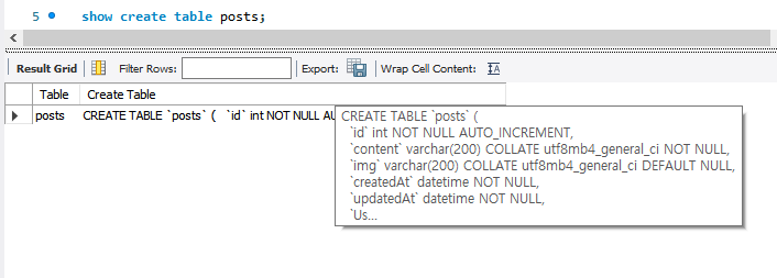 mysql-테이블복사