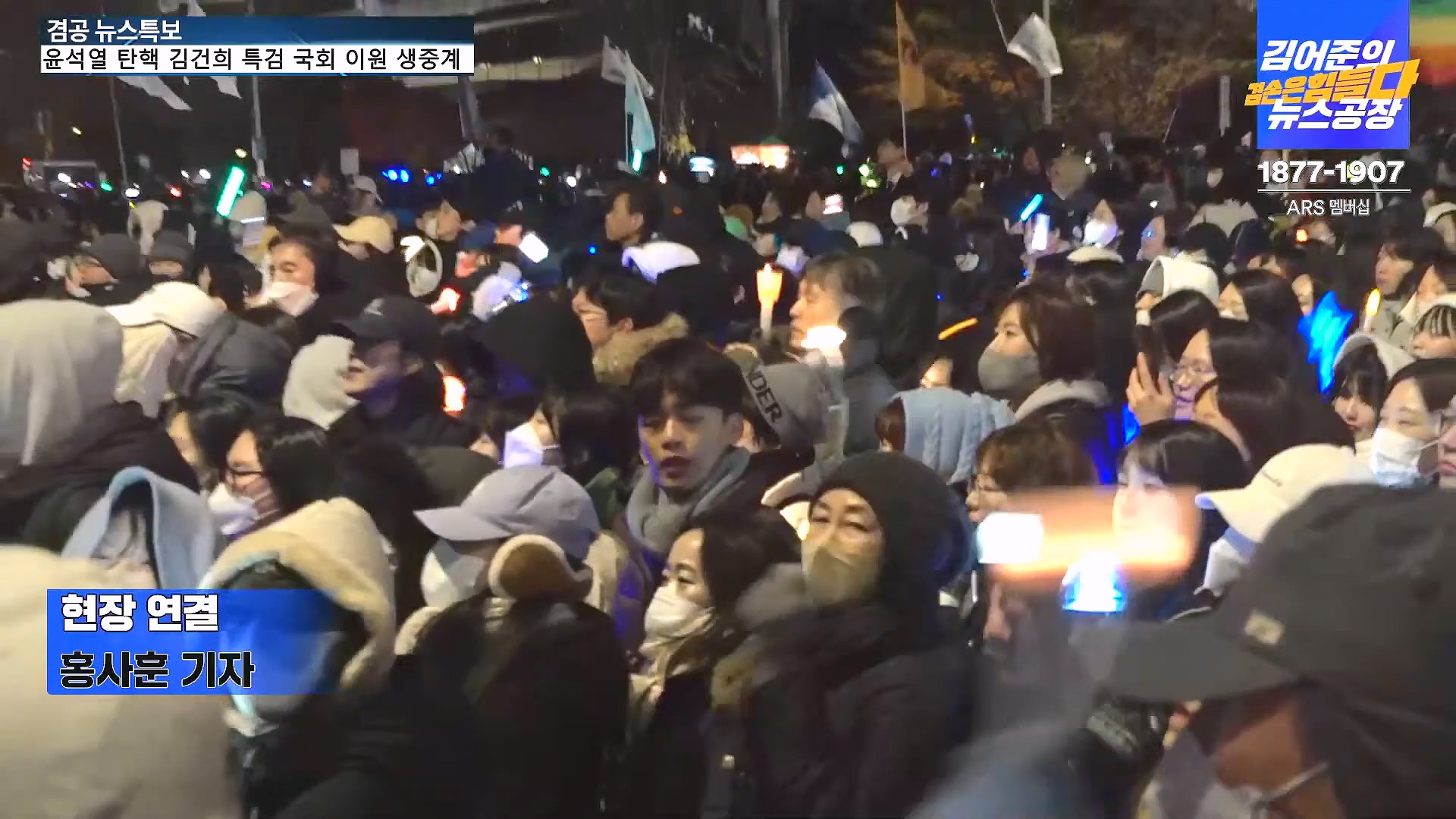 [겸공 뉴스특보] 윤석열 탄핵 김건희 특검 국회 생중계.mp4_20241208_055459.993.jpg