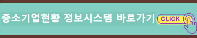 소상공인 버팀목 고용장려금 신청 방법 지원