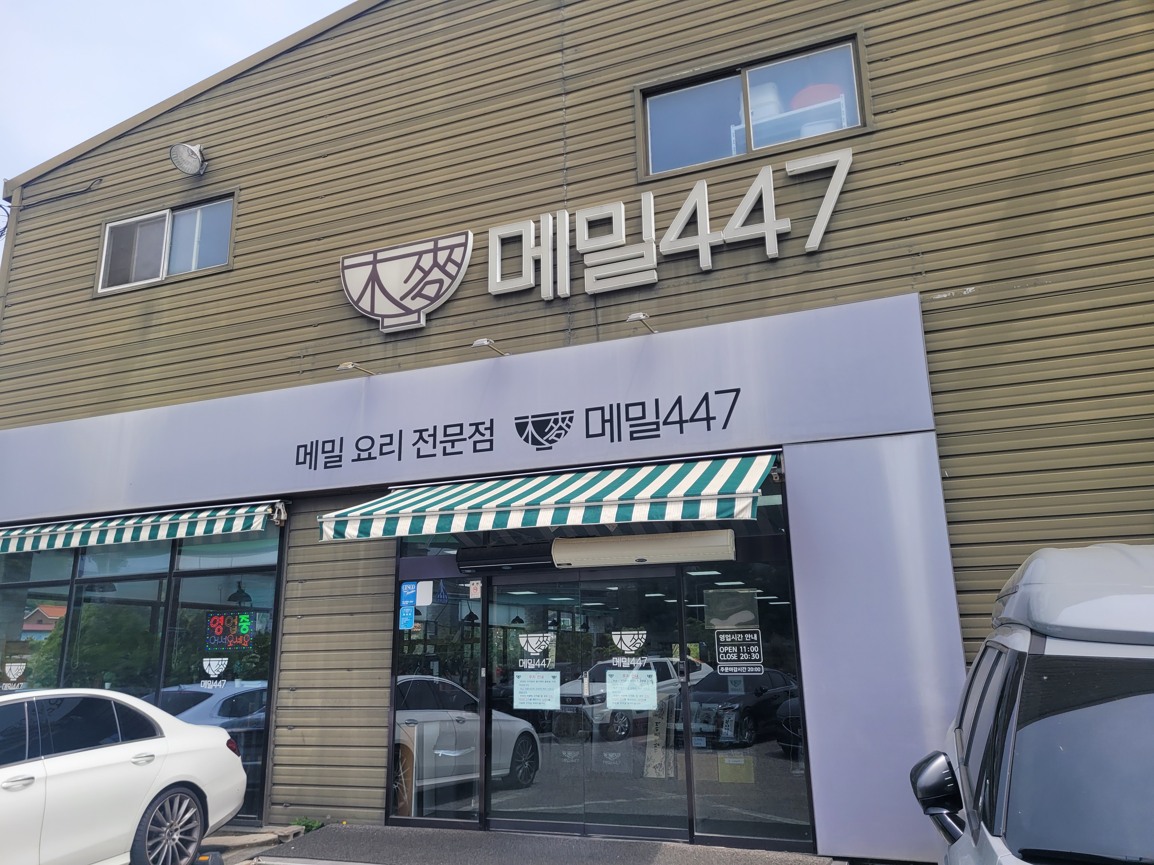 메밀447 사진 6