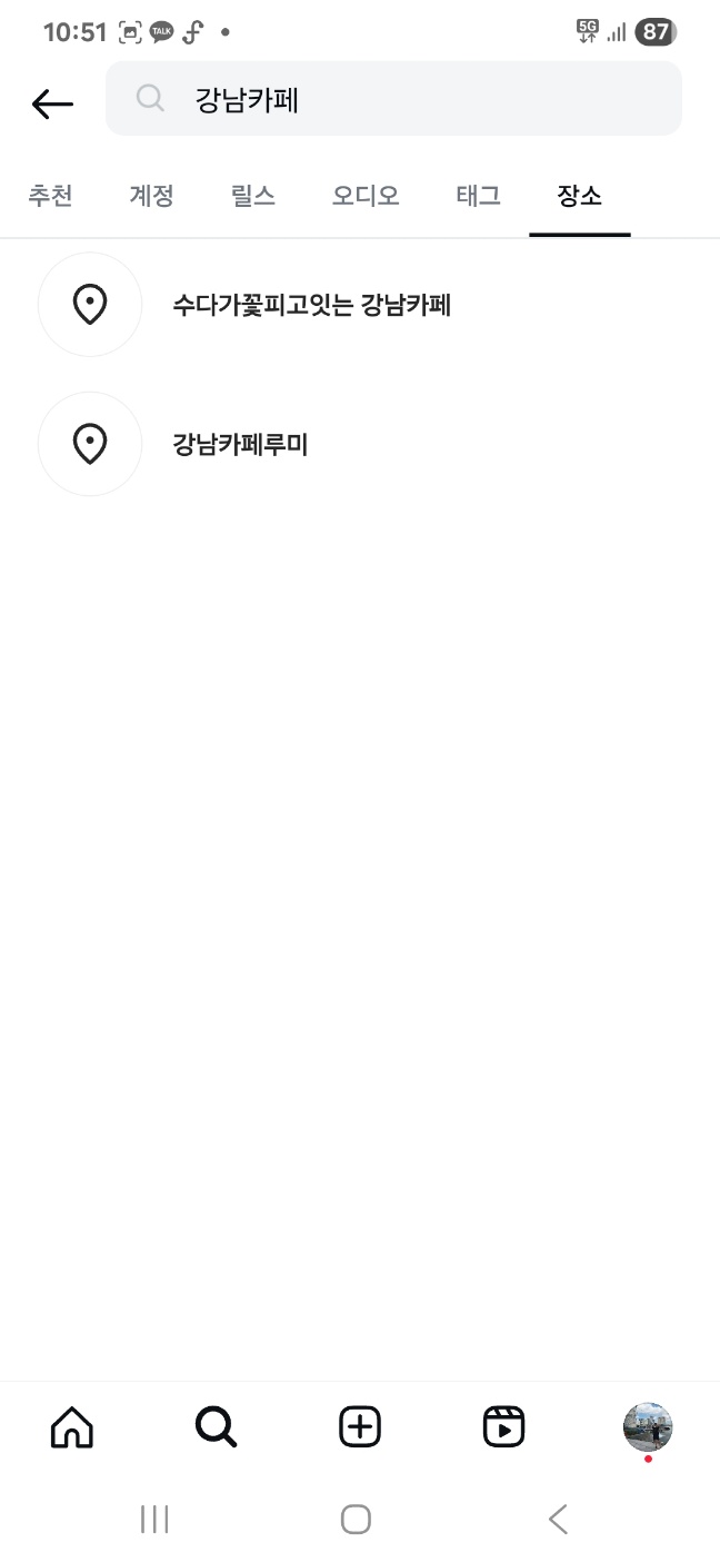 위치태그 화면