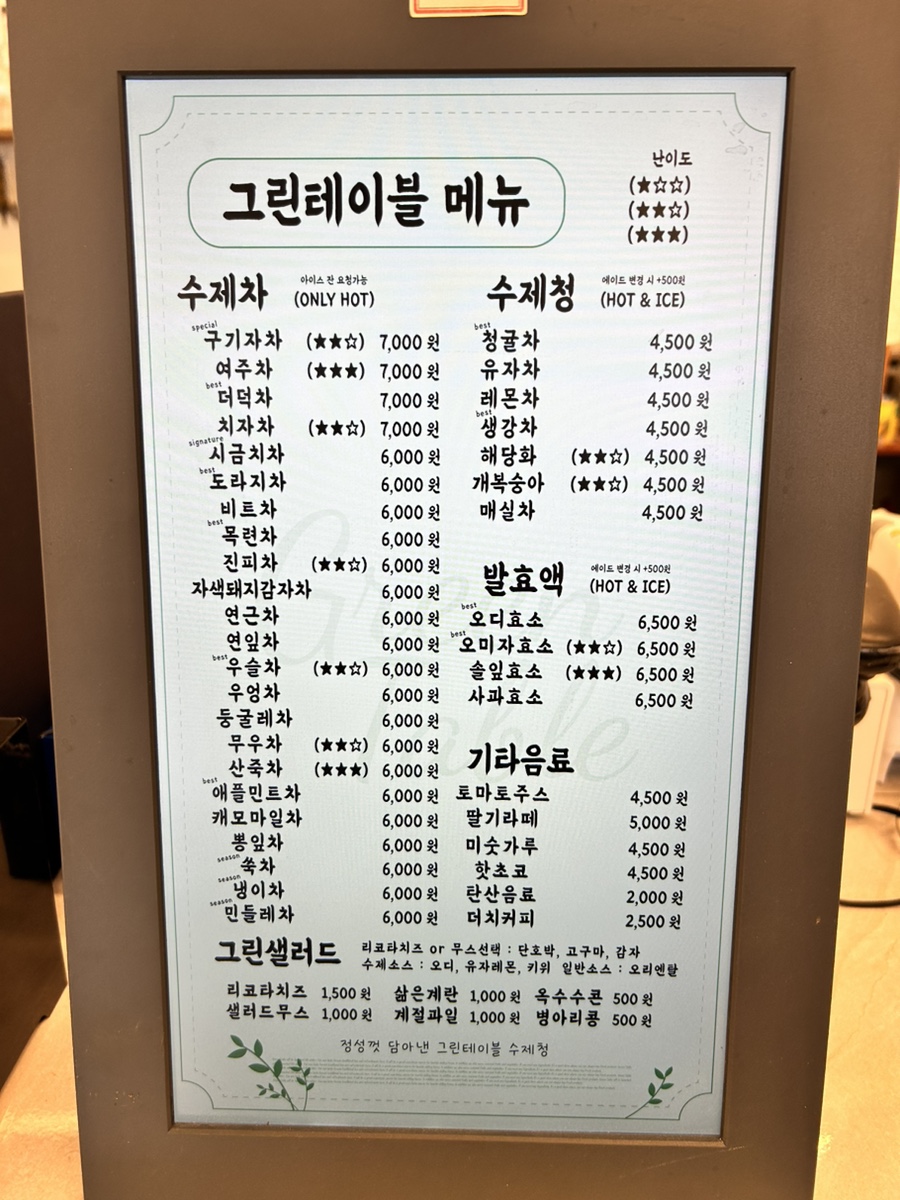 그린테이블 이미지