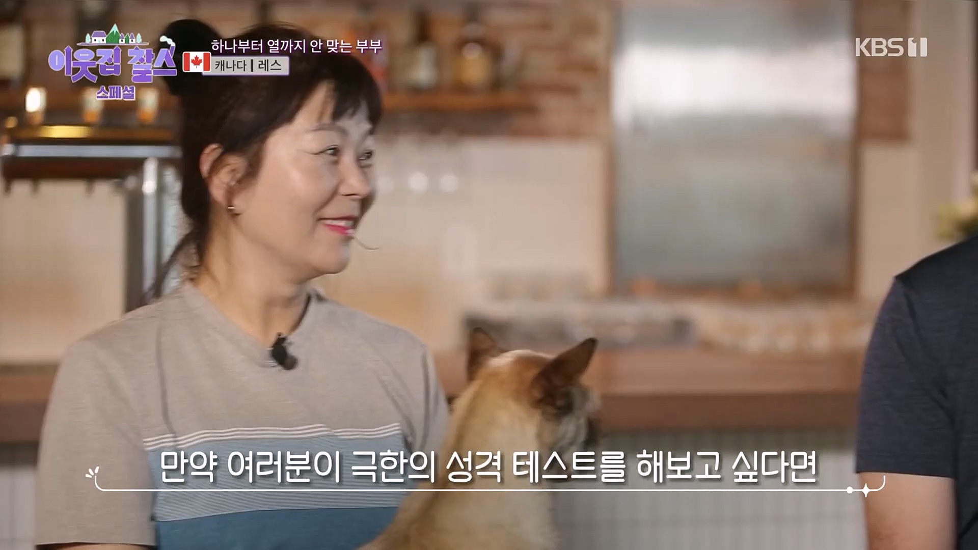 이웃집 찰스.E378.230307p.H264-F1RST.mp4_20230308_202225.264.jpg