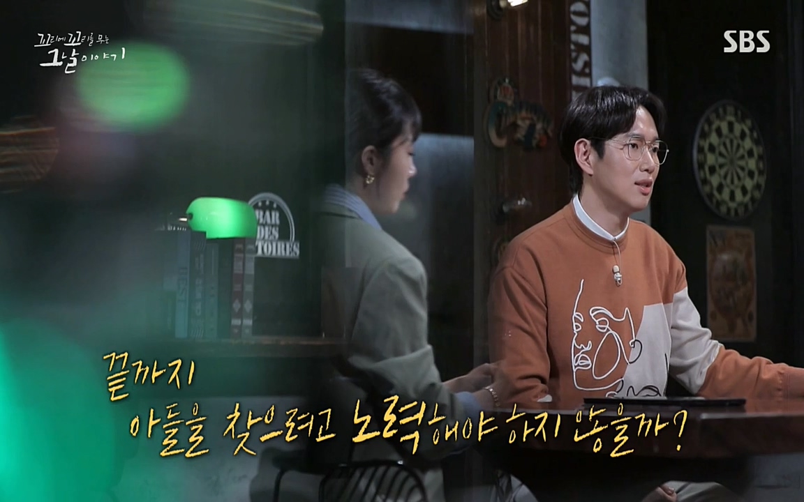 꼬리에 꼬리를 무는 그날 이야기.E22.220332p-NEXT.mp4_20220401_190806.248.jpg
