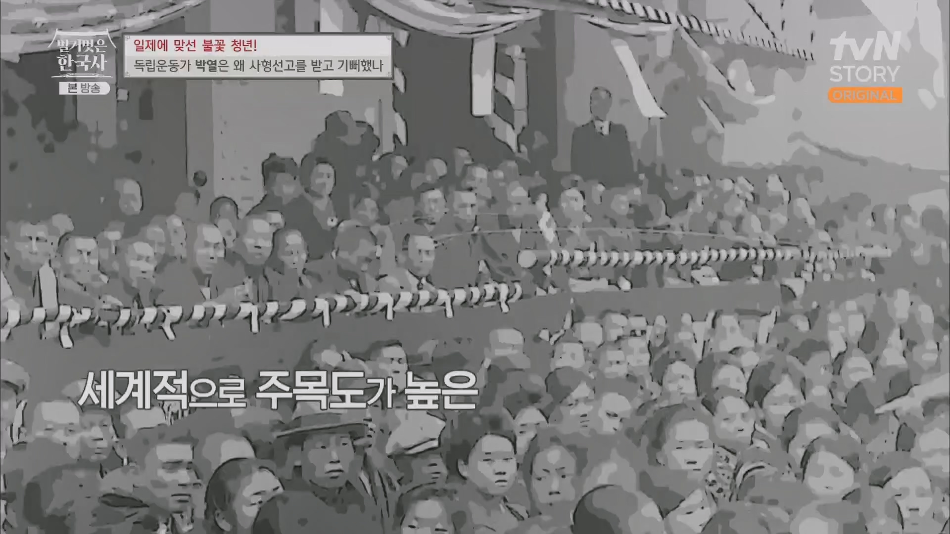 벌거벗은 한국사.E71.230830p.H264-F1RST.mp4_20240323_175253.369.jpg
