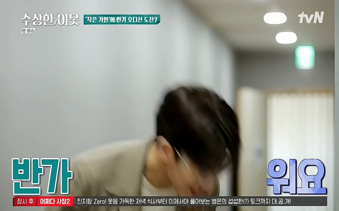 수상한 이웃.E05.220429p-NEXT.mp4_20220430_182633.989.jpg