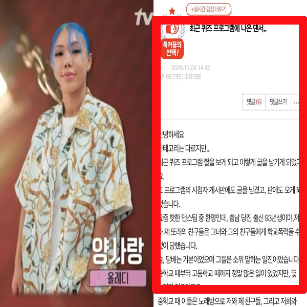  여성 댄스 듀어 올레디 코코 양사랑 학폭 논란