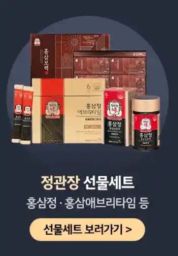 4-정관장-선물세트