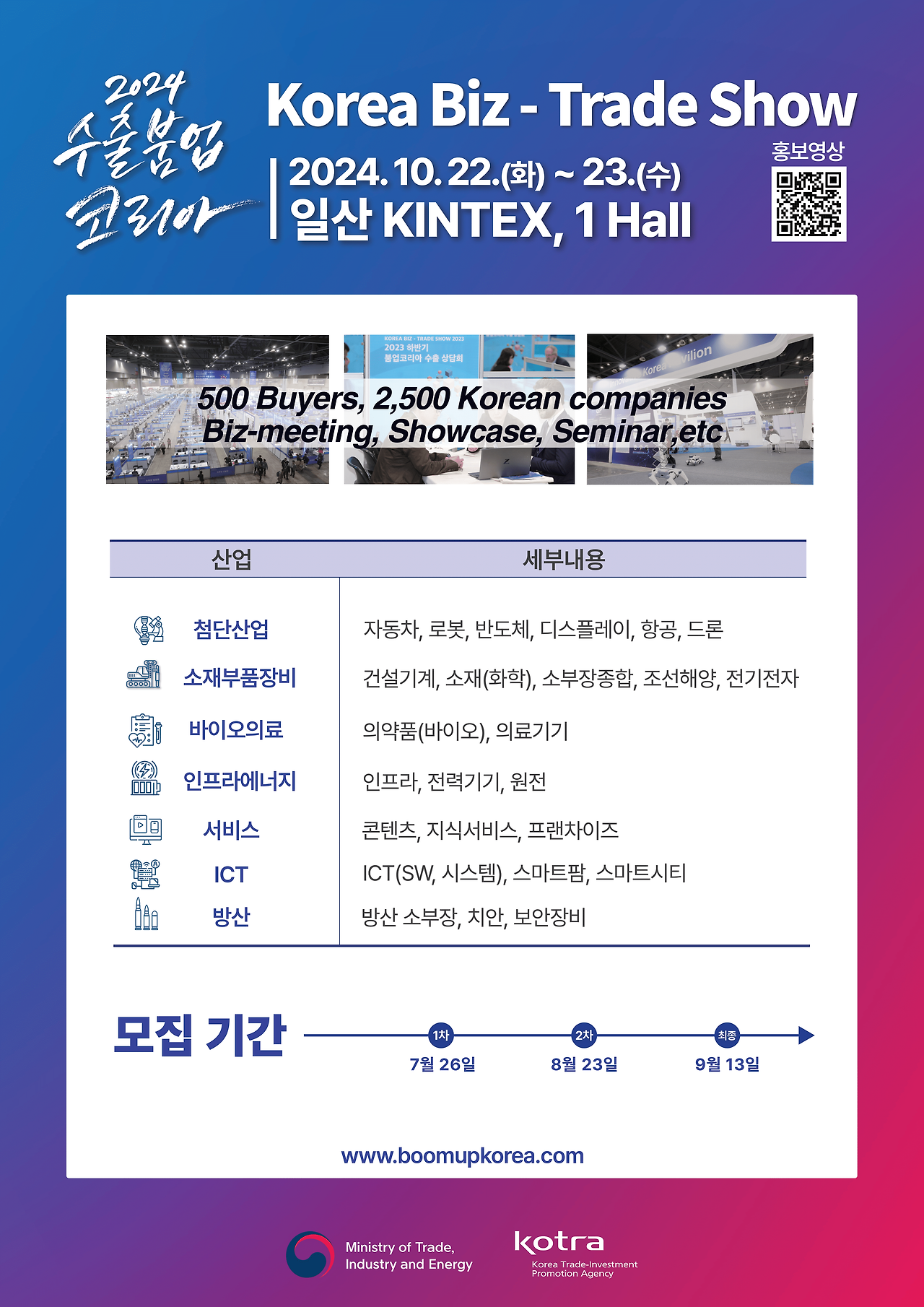 코리아무역 이미지