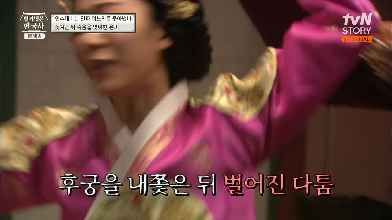 벌거벗은 한국사.E29.221110p.H264-F1RST.mp4_20221129_202854.415.jpg