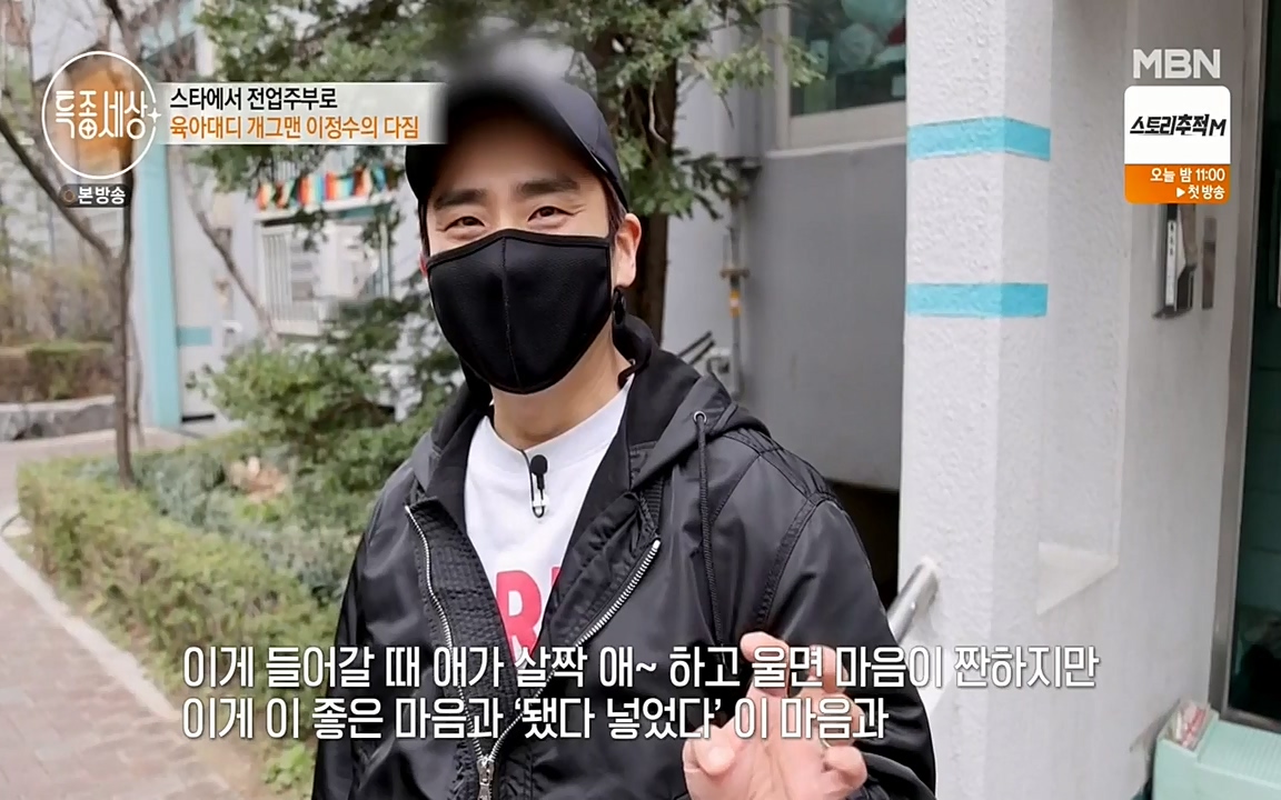 현장르포 특종세상.E525.220408p-NEXT.mp4_20220408_184146.730.jpg