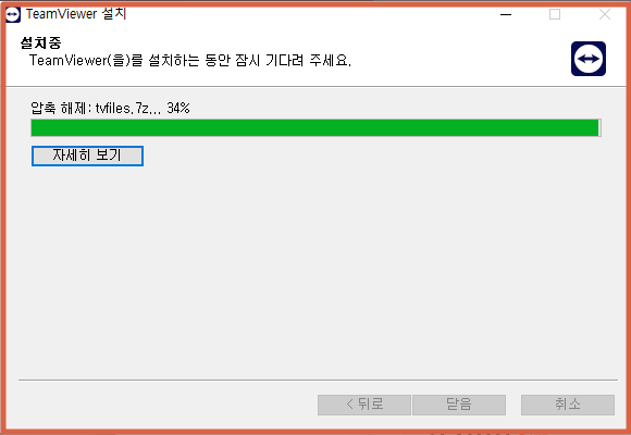팀뷰어(Teamviewer) 다운로드 및 사용법 모바일 연결 원격테스크톱 연결하는 방법
