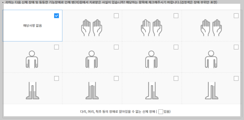 운전면허 적성검사 갱신 방법