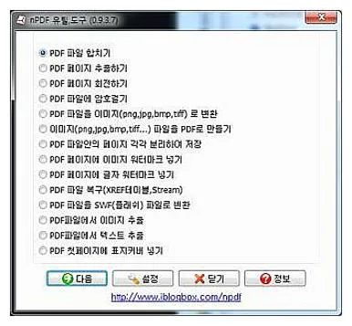 PDF파일변환 프로그램