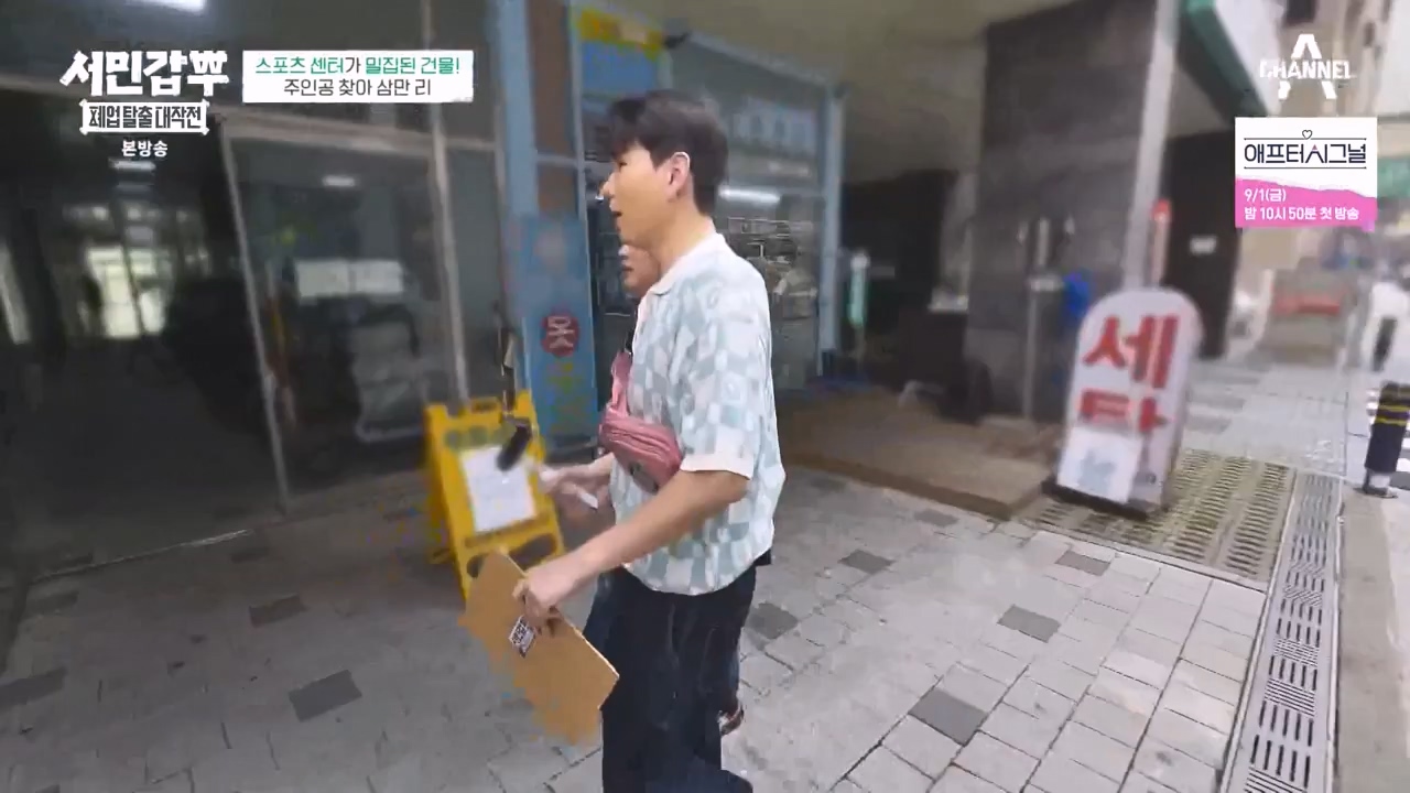 서민갑부 폐업 탈출 대작전.E06.230827p-NEXT.mp4_20230828_202019.829.jpg