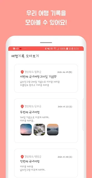 갤럭시 국내 여행 지도 어플 추천 앱-21 갤럭시 국내 여행 지도 어플 추천 앱-21