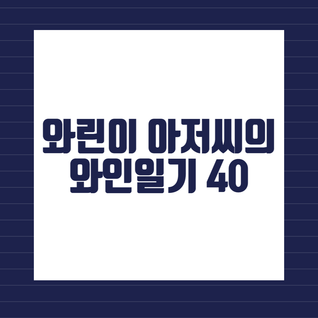 파토리아 르 뿌삘레&#44; 뽀지오 발렌테 2016(Fattoria Le Pupille&#44; Poggio Valente 2016)