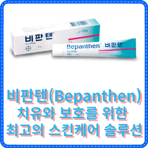 비판텐