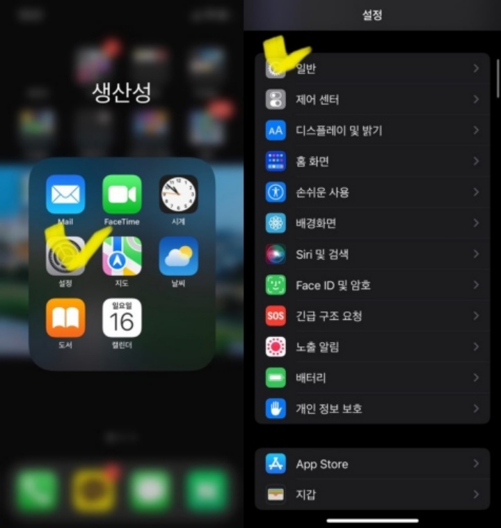 아이폰-재설정-하는-방법-사진
