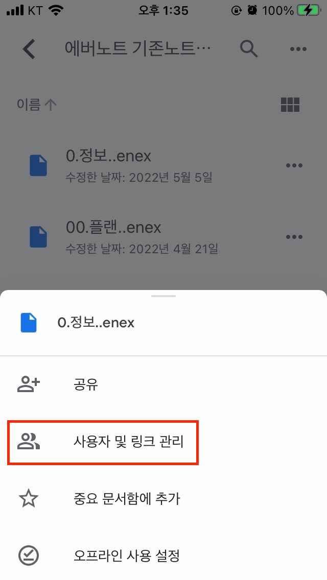 사용자 및 링크관리 메뉴 모습