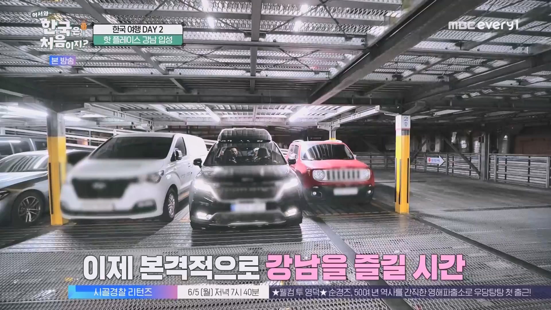 어서와 한국은 처음이지.E265.230601p.WANNA.mp4_20230602_213107.759.jpg
