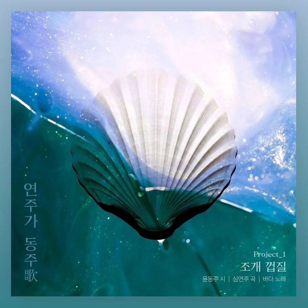 바다_인스타그램_이미지