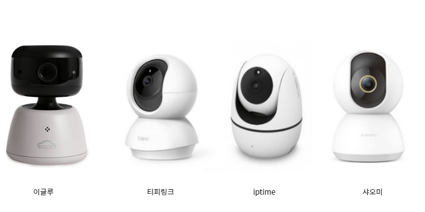 가정용 CCTV 베이비캠 4종 외관