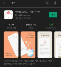  썸원 반려몽 키우며 만들어가는 커플 다이어리 어플 추천!