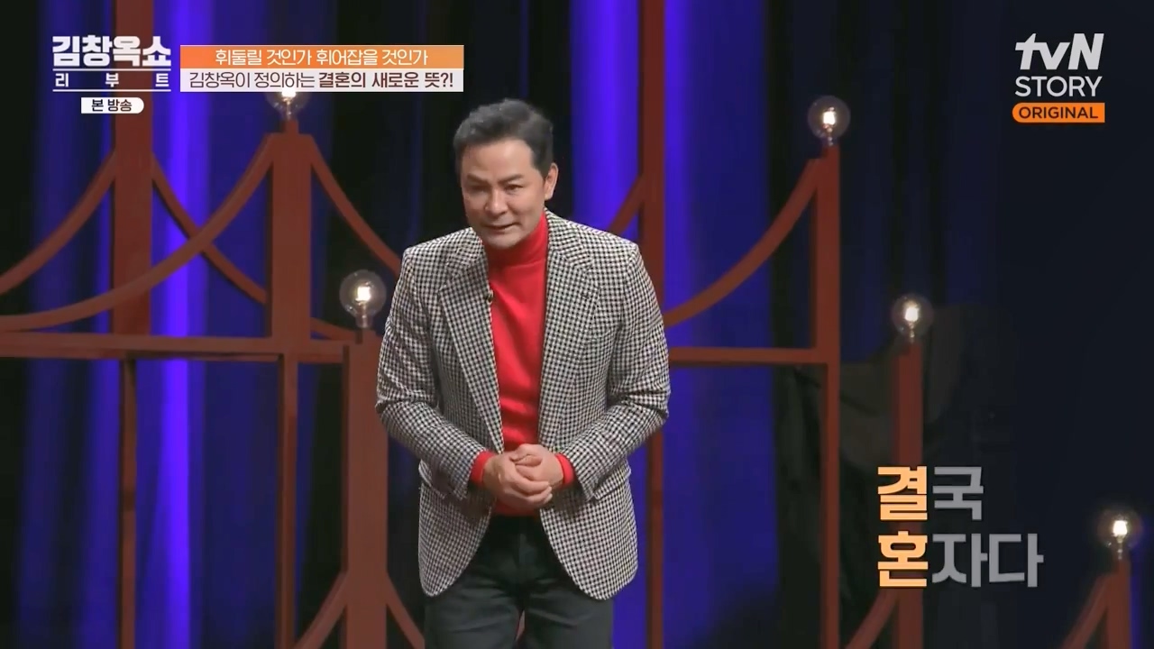 김창옥 쇼 리부트.E08.231115p-NEXT.mp4_20231226_195501.593.jpg