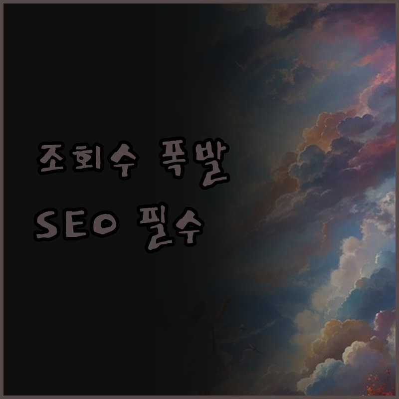 AI 유튜브 키워드 분석기로 영상 조