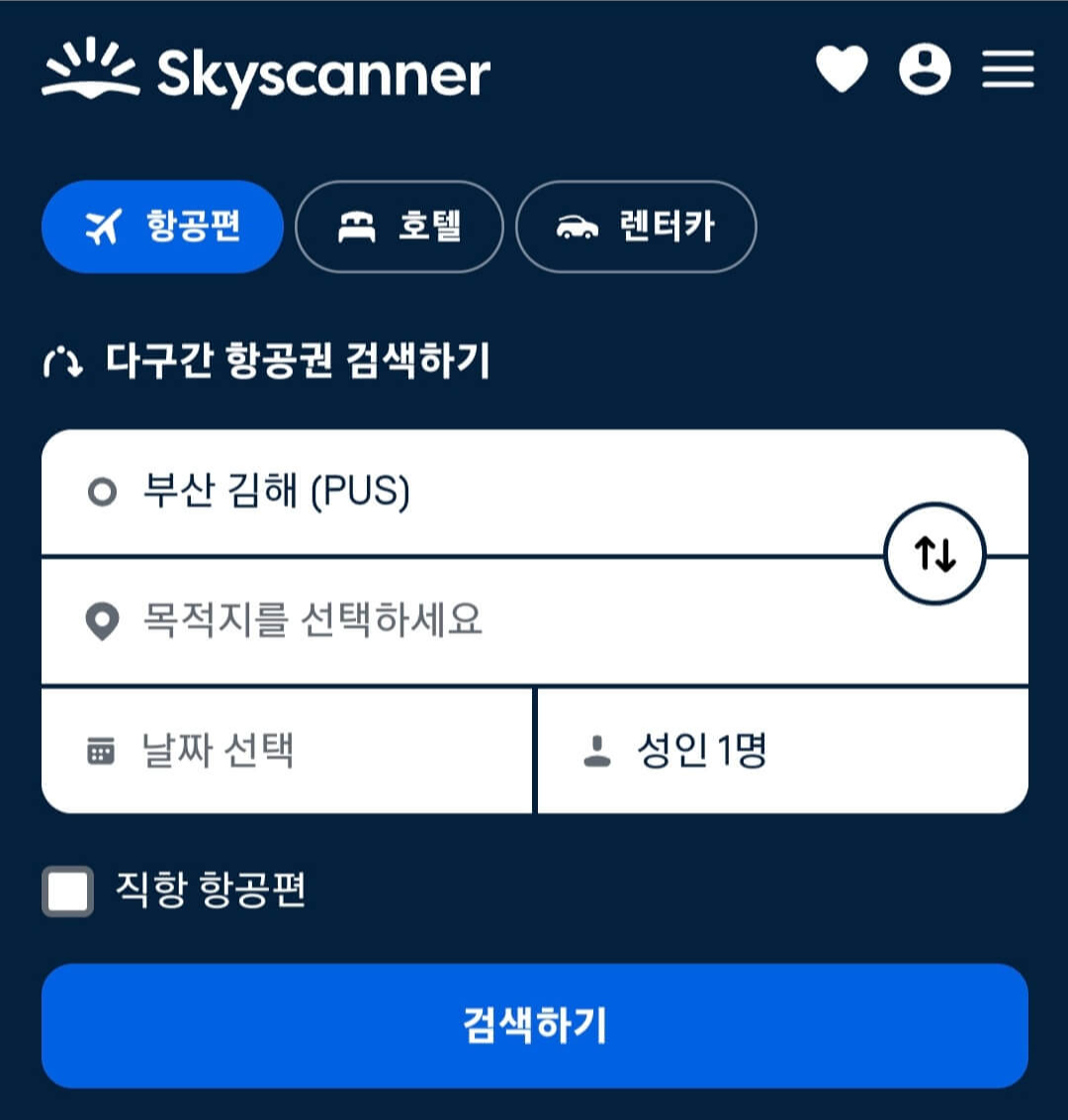 항공권-싸게-구매-방법