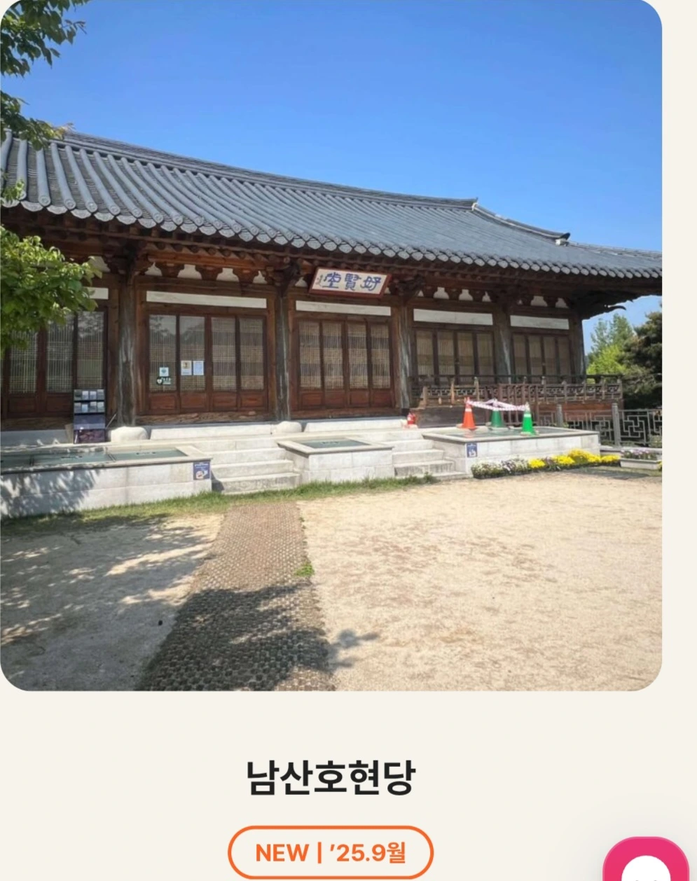 서울시 공공예식장