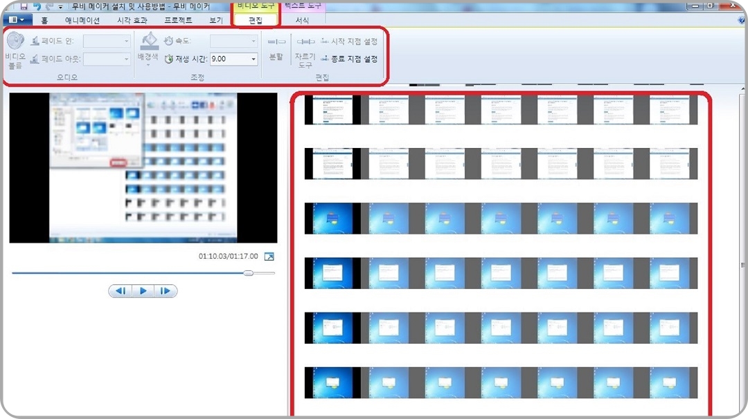 비디오-편집-도구