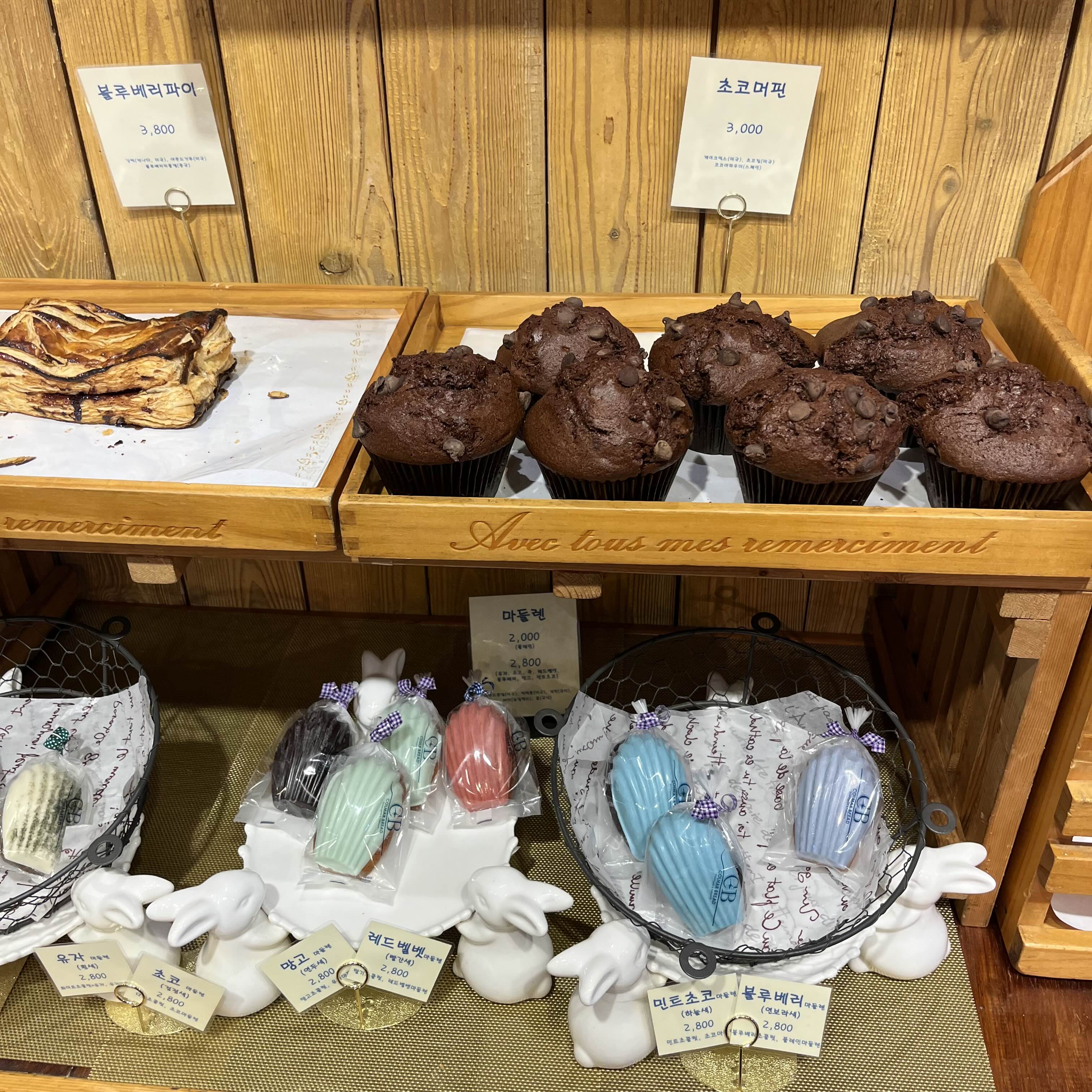 대전 빵맛집 콜마르브레드 끼리바나나 4